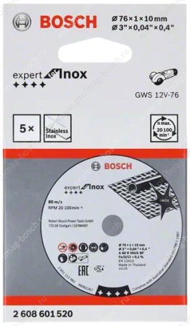 Диск отрезной Bosch Expert for Inox 2608601520