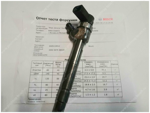 Форсунка 0445110012 Bosch мерседес на обмен